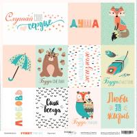 SM4800006RU Лист бумаги 30*30 см Scrapmir Карточки Funny Friends