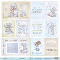 SM3900006RU Лист бумаги 30*30 см Scrapmir Карточки 2 Mommy's Hero