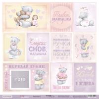 SM4000006RU Лист бумаги 30*30 см Scrapmir Карточки 2 Daddy's Princess