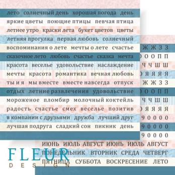 FD1000910 Лист бумаги 30*30 см Слова Солнечное лето