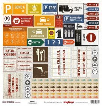 SCB220608307 Лист бумаги 30*30 см Карточки 1 Гаражи