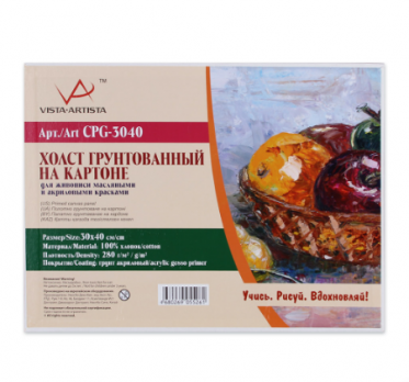 Холст грунтованный на картоне CPG-3040 100%хлопок 30х40см 280 г/кв.м мелкозернистый "VISTA-ARTISTA"