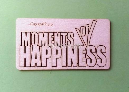 ЛЧ-24 Надпись MOMENTS OF HAPINESS Размер надписи 6,5 см * 2,7 см