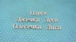 ИМ-О-НДП-3Б Набор "Олеся" (б)