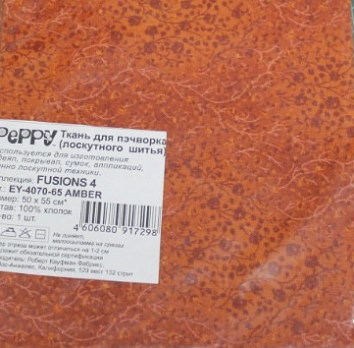 Ткань для пэчворка FUSIONS 4 EY-4070-65 AMBER  50*55 см 100% ХЛОПОК